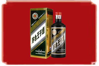 喀喇沁旗烟酒回收王子酒.jpg
