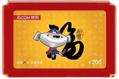 喀喇沁旗烟酒回收京东E卡.jpg